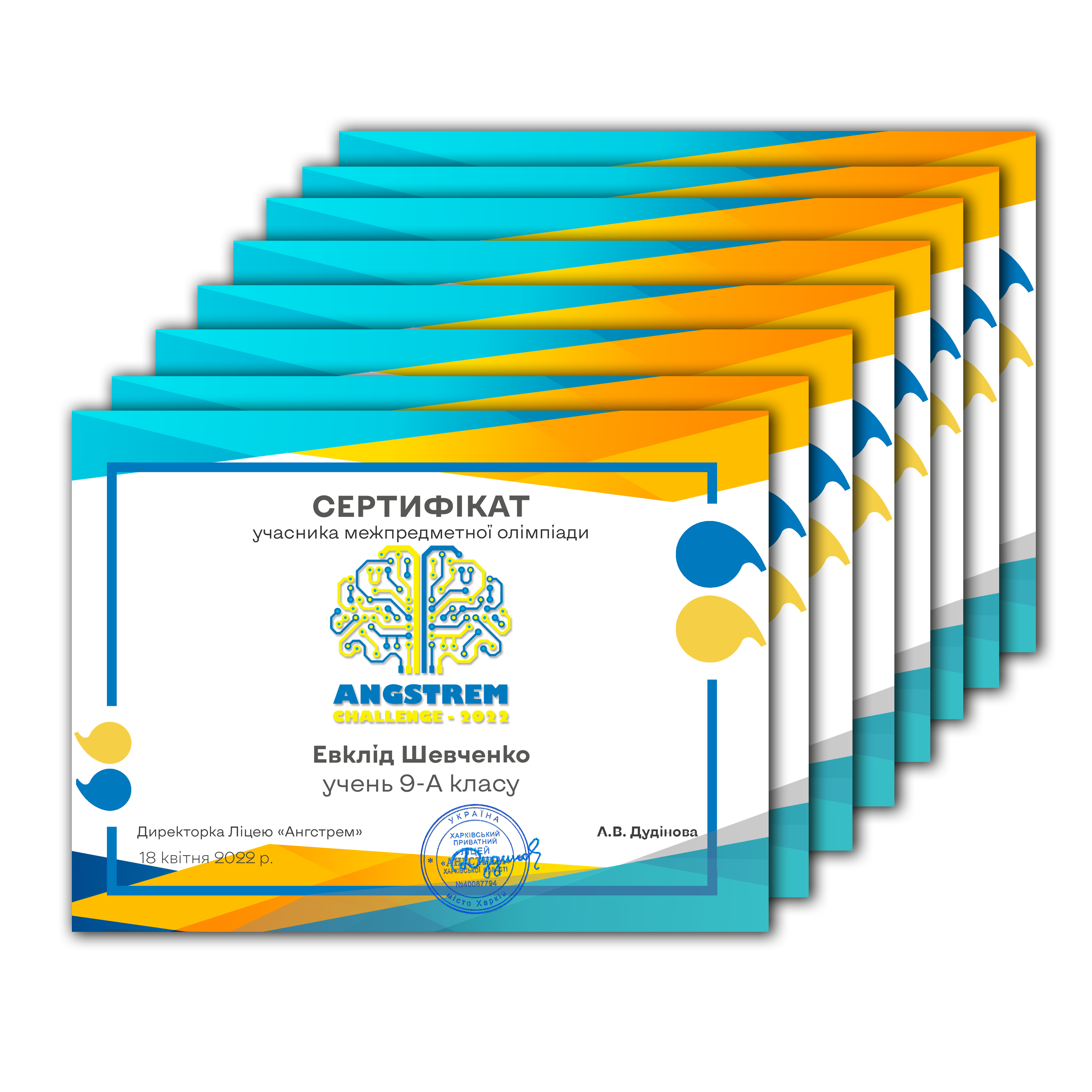 сертификаті